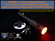 Сигнализация для лодочного мотора Сигнализация для лодочного мотора